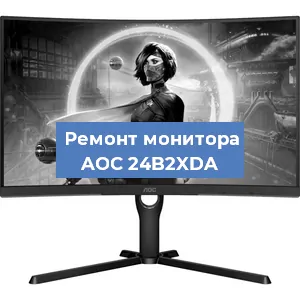 Замена конденсаторов на мониторе AOC 24B2XDA в Санкт-Петербурге